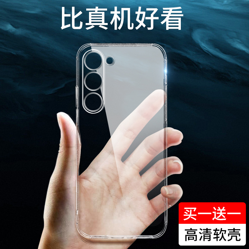 Samsung S23 Phone Case S23Ultra Ultra-Thin Transparent S22 Protective Case S22+ Ten-Proof Anti-Drop S21 New Model S20Fe for Men and Women S21U Simple High-End S20Fe Shell S23+/S20