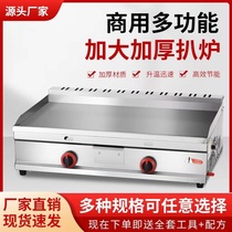 Gas griddle commercial stall iron plate squid grilled cold noodles egg-filled cakes hand-grilled cakes frying oven oden all-in-one machine