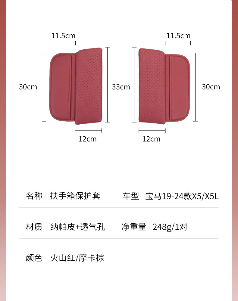 X5L armrest box cover central protection heightening leather pad 3 series 4 series 5 series X3X4 car interior decoration supplies