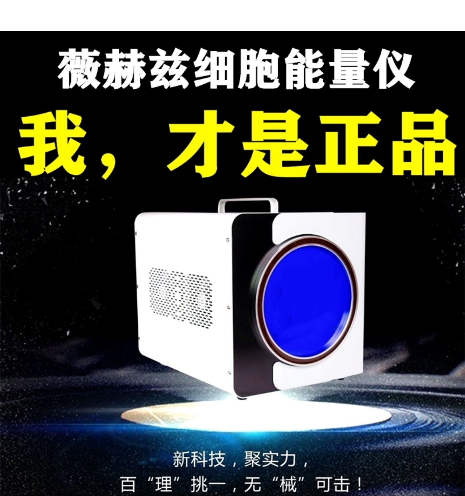 Microhci Spectrum Energy Health Preserving Machine Viz Light Wave Small Steel Artillery Ablation Terahertz Cell Physiotherapy Thermotherapy Instrument