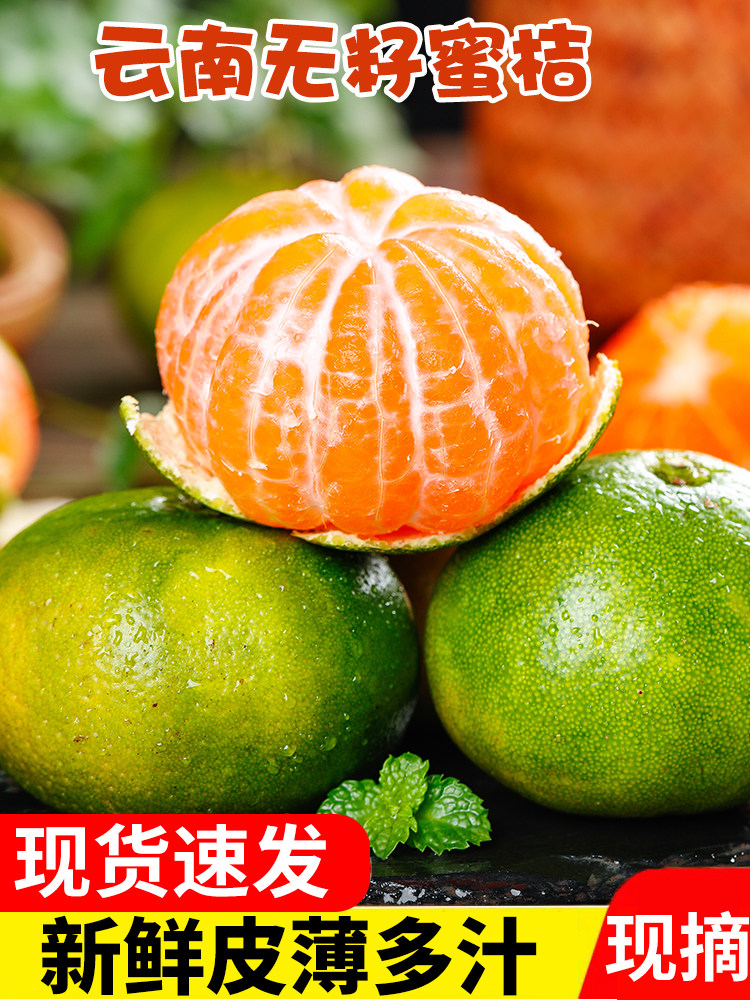 Yunnan Tangerine Fresh Seedless Orange Seasonal Pregnant Women Pick Green Peel Tangerine Whole Box Orange 9 catties Miscellaneous Orange