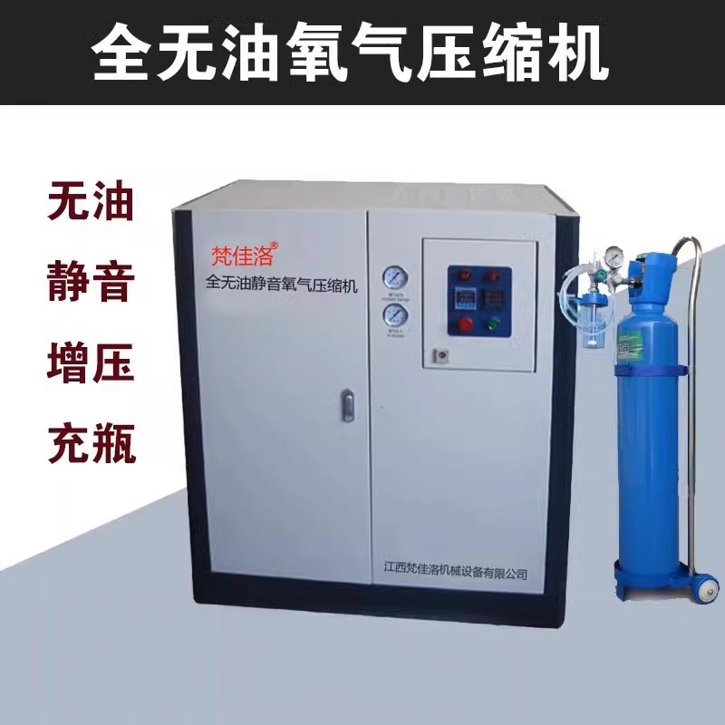 Silent Oil-Free and Water-Free Oxygen Compressor Air Pump Inflator Oxygen Cylinder Inflator Booster Pump Silent Oil-Free and Water-Free Oxygen Compressor Air Pump Inflator Oxygen Cylinder Inflator Booster Pump