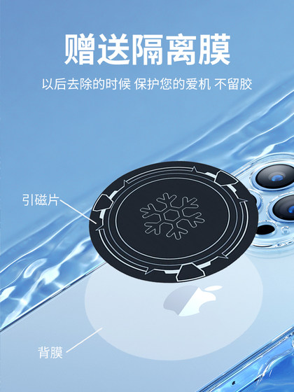 引磁片手机平板通用磁吸半导体散热器制冷片导冷贴搭配适用黑鲨2贴片冰封背夹车载寒冰铠甲3pro制冷6cm 9厘米