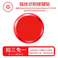 Все красные