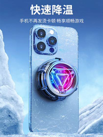 引磁片手机平板通用磁吸半导体散热器制冷片导冷贴搭配适用黑鲨2贴片冰封背夹车载寒冰铠甲3pro制冷6cm 9厘米