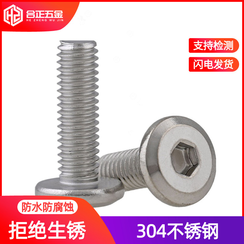 304 stainless steel inner hexagonal round head screw furniture large flat head bolt M6M8m10*8x30x40mm