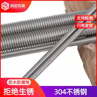 304 stainless steel full tooth screw rod 1 m M2M2 5M3M4M5M6M8M10M12M14M16M20m
