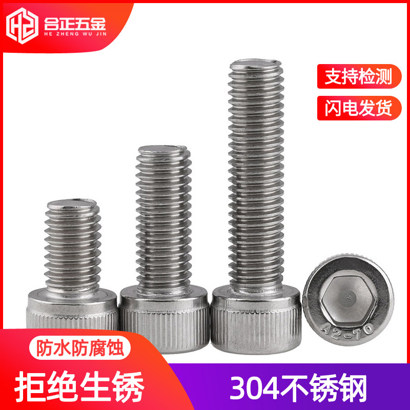 M5M6*x10x16x20x40x50x60 mm 304 stainless steel hexagon screw inner hexagonal cup head bolt