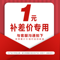 The price difference 1 Yuan link price How much please take a picture of how many