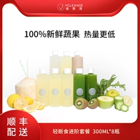 Vcleanse 维 迩嵯束阶 套痛  偷颓 逄迨 啕汁 300 мл*8 瓶