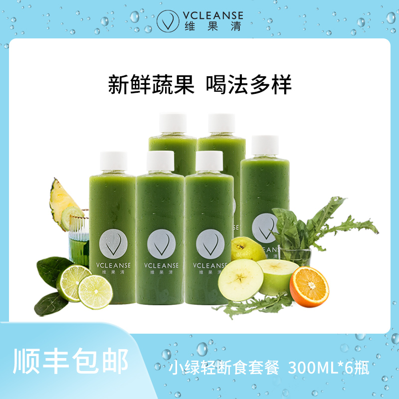 VCLEANSE Viguoqing small green bottle Light fasting vegetable and fruit body meal replacement vegetable juice fruit drink 300ml*6