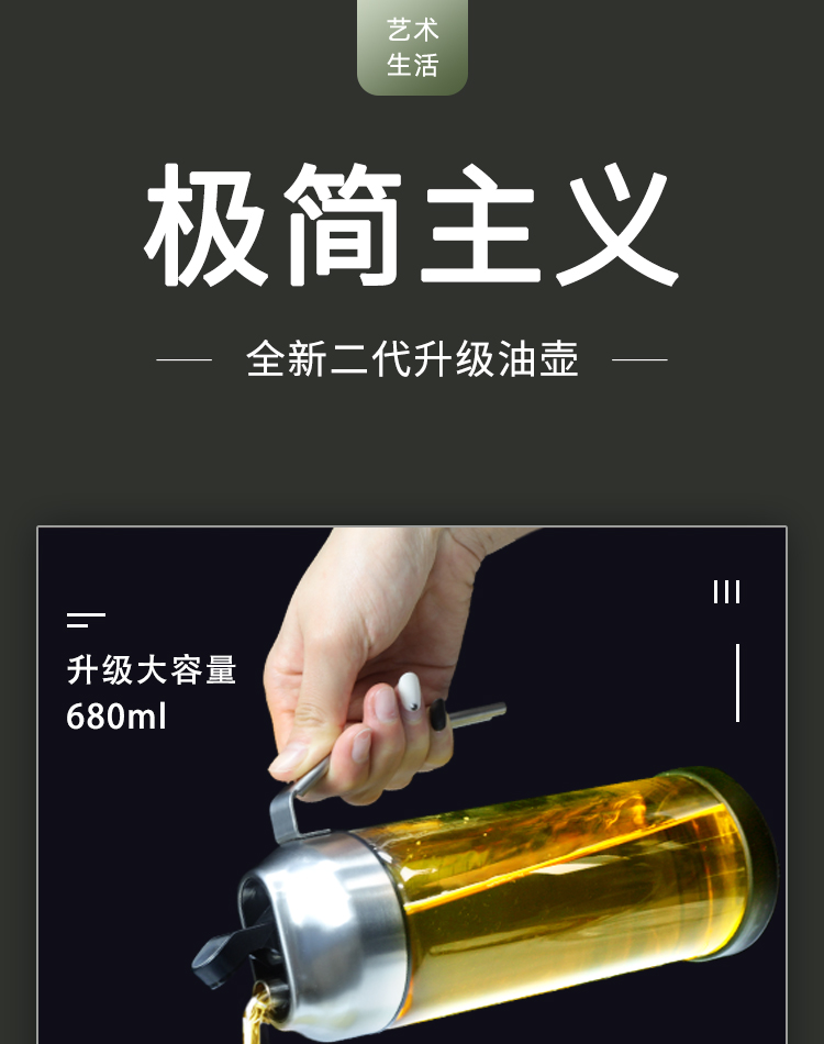 aelga 自动开合不挂油 高硼硅玻璃油壶 470ml 图1