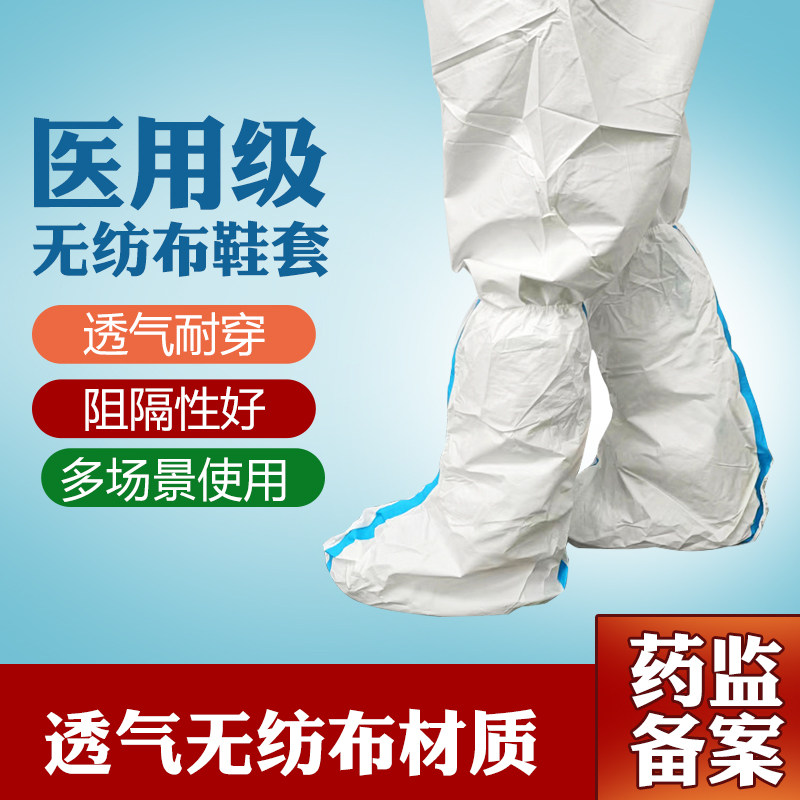 医用一次性脚套无纺布鞋套低筒高筒防水防滑防尘鞋套靴套