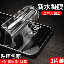 Xiaomi 5x HD water coagulation film mi tempered film full screen coverage all-inclusive Blue Film 5X frosted film mobile phone film no white edge anti-drop protective film liquid soft film anti-voyeuristic glass
