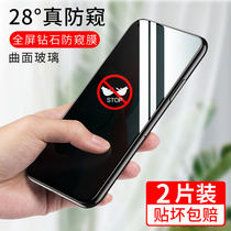 Redmi Red Rice note11 Anti-Peeping Film note10 Steel Membrane note9 Cell Phone Membrane note8 note8 note7 Water Condensation Film note11t Full Screen Note