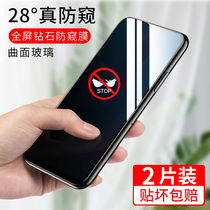 vivo anti-peeping film z1 steel chemical film z1i u3 anti-peeping film u3x mobile phone membrane u1 water-coagulation film vivoz1 youthful version full screen vivou3x protective film vivou3
