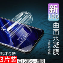 HUAWEI p30 hydrating film P30pro tempered film full screen cover frosted P30Lite protective film HUAWEI anti blue light soft film mobile phone film P30 all-inclusive without white edge anti-drop explosion