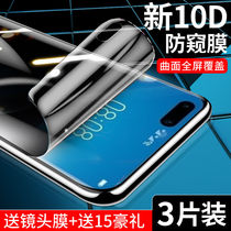 Huawei p50 P30 P40 pro tempered film mate30 mate40pro water coagulation film full edge rs film p20 protective film mate20 protection