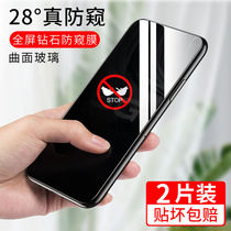 vivo anti-peeping film z6 steel culture film z5x anti-peeping film z3 mobile phone film z5i water-gazing film z5 full screen z3x protective film z3 film z3i film z3i full-pack vivoz6 anti-peeping steel film