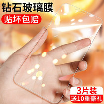Glory play tempered film Huawei honor full screen coverage glory play3 eye protection anti-blue film explosion-proof drop fingerprint mobile phone film protective film all-inclusive without white edge Nano glass film