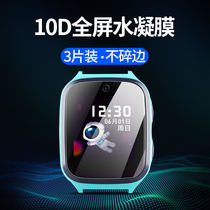 360 children se5 phone p1 watch film 8x water coagulation film 3608x tempered film 360se5 protective film 360p1 eye protection film 360p1 eye protection anti blue light glass film full screen cover bracelet film