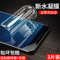 Jin Li HD water coagulation film m6 tempered film mobile phone protective film film full screen coverage m6splus all-inclusive m6plus Blue Film frosted without white edge anti-drop liquid soft film anti-voyeuristic glass