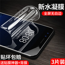 HUAWEI Mate20Lite water coagulation film tempered film Mate20Rs Porsche mobile phone film full screen cover protective film HUAWEI blue light soft film liquid bag without white edge anti-drop frosting