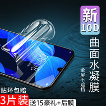 Huawei nova5 hydrating film tempered film HD full screen cover nova5pro mobile phone protective film soft film nova5z bag without white edge frosted glass no