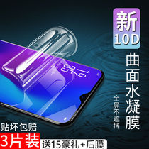 oppo water coagulation film r17 tempered film r17pro mobile phone film oppor17 protective film full screen cover oppor17pro frosted film package without white edge anti-explosion liquid soft