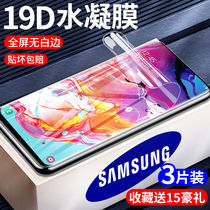 Samsung Galaxy hydrogel a9s tempered film a71 full screen a90 f52 a9 without white edge a8 original star Blu-ray a80 mobile phone a70s anti-drop a6 l