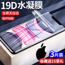 Apple iphone tempered film water coagulation film 11 full screen 11pro cover protective film 11promax no white edge xsmax frosted film anti blue light xs mobile phone xr Anti-drop explosion x