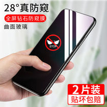 vivo anti-peeping film x23 x21 steel chemical film s5 x21i anti-peeping film x21s mobile phone film x21 rear screen fingerprint version vivox23 waterleclovic color version protection