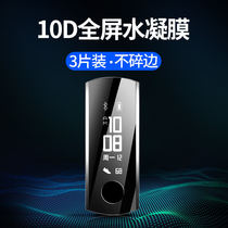 honor glory bracelet film 5i watch film 5 water coagulation Film 4 tempered film 3 protective film a2 film small k2 Full Screen 4running glass film covering magic Huawei Drea