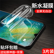 vivo HD water coagulation film x23 tempered film anti Blue Film vivox23 magic color version frosted film Mobile Phone Film full screen cover all-inclusive anti-drop protective film liquid soft film voyeuristic glass nano