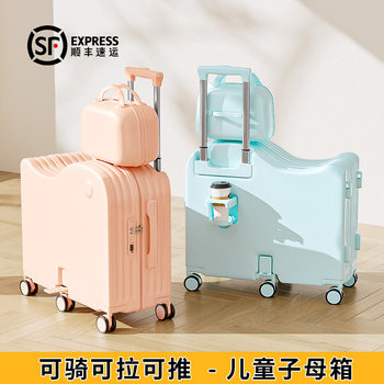 Children's Rideable Suitcase for Boys and Girls, Small Carry-On Size, Suitable for Students, Travel Trolley with Combination Lock