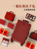Red Suitcase for Wedding Dowry, Specifically for the Bride, with a High-End Feel, Thickened and Durable, 24inch-Piece Travel Luggage Set with Combination Lock
