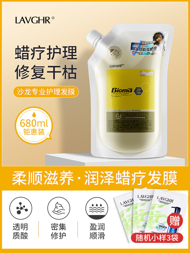 Bioma Multi-functional Hair Care Conditioner Hair Mask Hair Care Spa Conditioner Repair dry damaged frizz