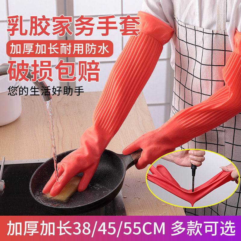 Laundry Gloves Kitchen home Winter Lengthened Thick Oak Latex Leather Wear-and-dishwashing Female Garvelvet Waterproof Durable