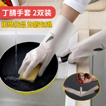 Thickened durable household kitchen washing gloves female housework nitrile rubber latex laundry extended leather waterproof