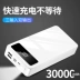 Mashijia 30.000 mAh sạc nổ chống kho báu dung lượng lớn di động cung cấp năng lượng cho Huawei oppo táo kê gạo đỏ vinh quang điện thoại di động vượt qua sạc pin nhanh đặc biệt sạc pin - Ngân hàng điện thoại di động