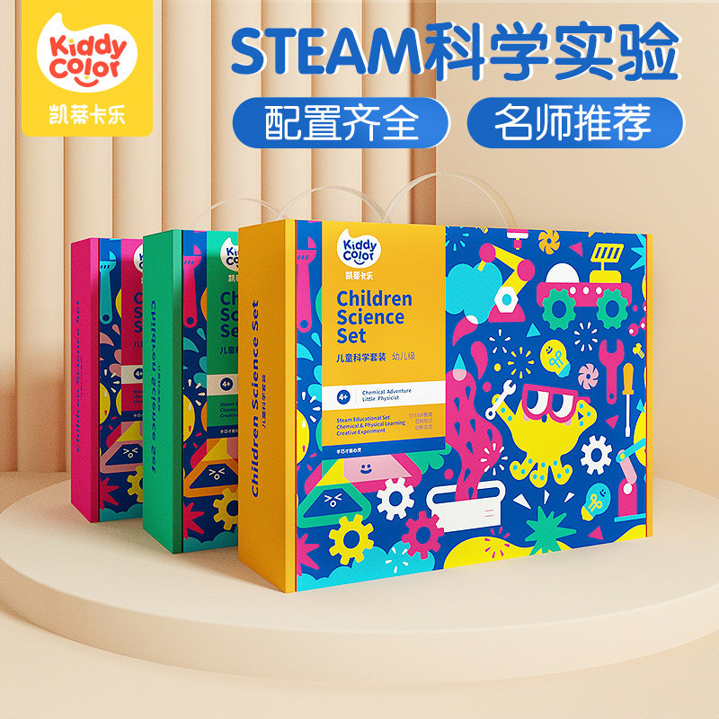 Kitty Kale Children's Science Small Experimental Equipment Set Student Science Small Production Chemical Handmade diy Material