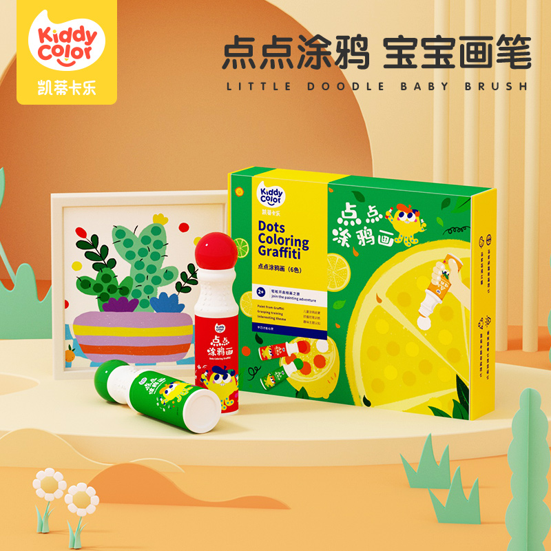 Katy Carole point pen graffiti suit baby watercolor pen safety washable nursery 2 year old early teaching drawing special children color stroke drawing painted pen erasable water-soluble color pen-Taobao