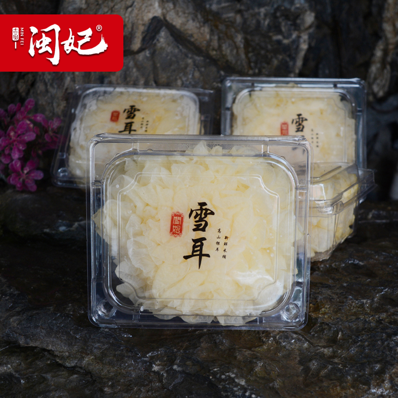 闽妃 古田新鲜雪耳 银耳 6盒共800g 天猫优惠券折后￥22.8顺丰包邮（￥27.8-5）