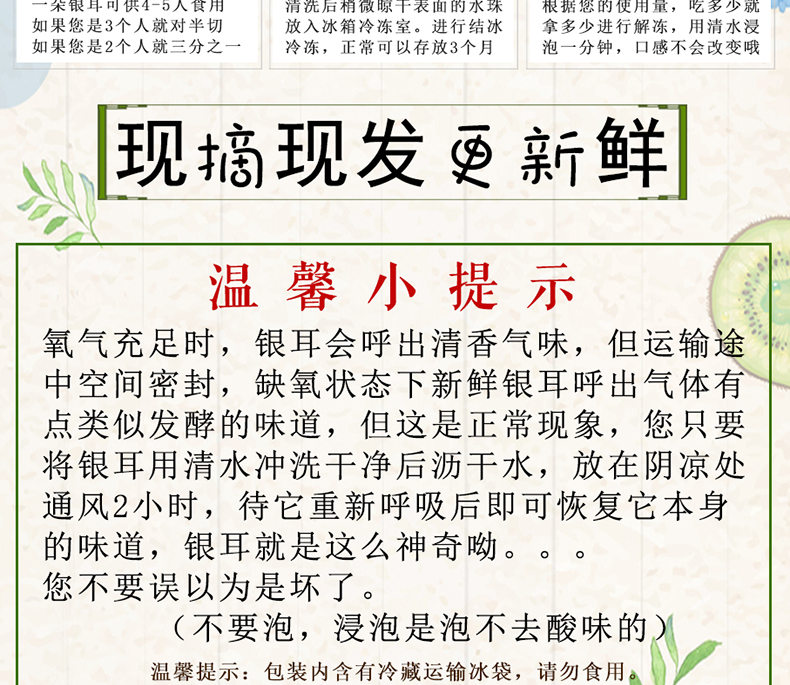 闽妃 古田新鲜银耳 6朵盒装 图12