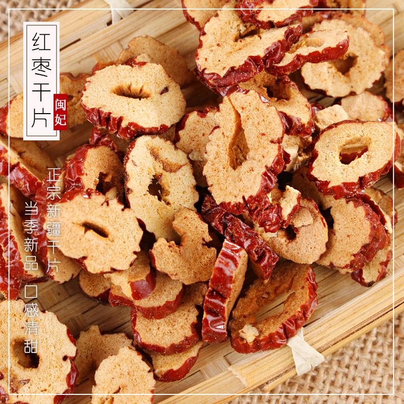 Minfei red jujube slices tea jujube dried slices 168g gray jujube seedless crispy Xinjiang Hetian can be served with wolfberry longan tea
