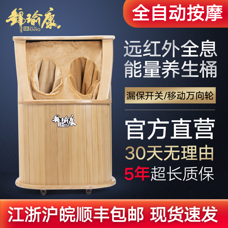 Jin Yukang holographic energy Health bucket household spectrum energy bucket sweat steam bucket far infrared foot bath bucket
