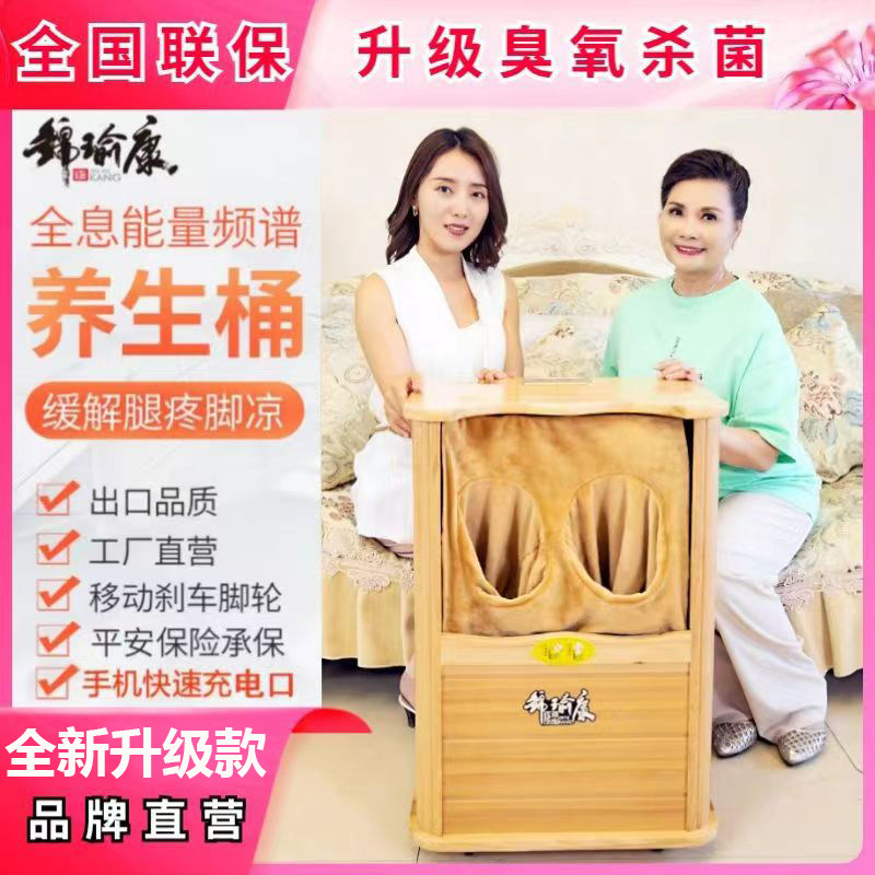 Jinyukang ホログラフィックエネルギーヘルスバレル遠赤外線フットバスバレル発汗スチームスペクトル除湿冷スチーム（脚、足、膝用）