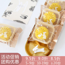Mid-autumn golden moon cake bag egg yolk crisp bag rabbit pattern machine seal bag 95-100 pieces
