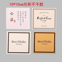 10*10 square sealing stickers heart baking packaging decorative stickers 5 sheets 30 pieces