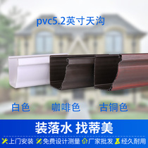 Gutter rain gutter PVC finished cornice drain gutter connected eaves downspout rainwater pipe fittings plastic sun room